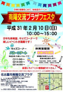 フェスタ1.png