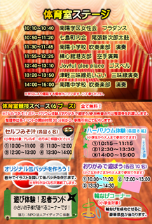 フェスタ2.png